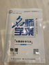 【全國通用】2025秋名師學(xué)案七八九年級上冊全套人教版練習冊初一二三數學(xué)語(yǔ)文英語(yǔ)歷史地理生物道法同步訓練題單元測試卷名校題庫中考真題專(zhuān)項訓練 八年級上冊【數學(xué).人教版RJ】 曬單實(shí)拍圖