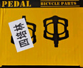 騎兵連（cavalry）自行車(chē)腳踏板四培林超輕鋁合金山地車(chē)腳踏軸承腳蹬騎行裝備配件 曬單實(shí)拍圖