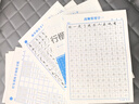 六品堂行楷字帖練字帖成人大學(xué)生行書練字帖硬筆書法女生字體鋼筆臨摹寫字帖控筆訓(xùn)練初中生高中生練字本 【基礎(chǔ)款】訓(xùn)練紙全套10本，每本20頁(yè) 曬單實(shí)拍圖