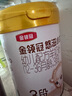 伊利金領(lǐng)冠悠滋小羊（低敏好吸收）3段1-3歲羊奶粉700g新老包裝隨機(jī)發(fā) 曬單實(shí)拍圖
