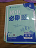 2026初中必刷題 英語七年級上冊 滬牛版 初一教材同步練習題教輔書 理想樹圖書 曬單實拍圖