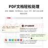 【送外賣券包】WPS超級會員3年卡1116天 PDF轉(zhuǎn)word海量簡歷PPT等模板資源 Excel數(shù)據(jù)處理編輯 客服在線發(fā)兌換碼 【月均低至7.5元，更劃算】WPS超級會員3年 曬單實拍圖