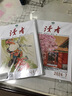 讀者雜志3月刊（2024年5/6期，總第802/803期 套裝共2本） 曬單實(shí)拍圖