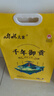 響水大米 火山巖石板大米5kg/10斤 正宗東北大米核心產(chǎn)區(qū)非遺種植技術(shù) 曬單實拍圖