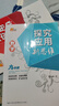 【2025新升級】初中數(shù)學(xué)物理化學(xué)培優(yōu)新方法探究應(yīng)用新思維七八年級九奧數(shù)中學(xué)思維訓(xùn)練競賽題教程教材教輔全套 【新思維】數(shù)學(xué) 九年級 曬單實拍圖