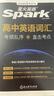 2026星火英語新高中英語詞匯高考英語詞匯必備3500高中英語3500詞匯單詞書高頻詞匯亂序版詞典2025高一英語高中教輔資料 【2本套】高中英語詞匯+語法全解 曬單實拍圖