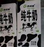 西域春  新疆純牛奶早餐奶整箱206g*20盒 新疆特產(chǎn)兒童營(yíng)養(yǎng)早餐奶 曬單實(shí)拍圖