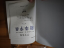 【官方正版】新華字典正版2025最新版 小學(xué)生專用新華字典第7版有聲版全新版語文新課標(biāo)筆畫筆順拼音拼讀有聲字詞典新華全套正版 【官方正版】新華字典 曬單實(shí)拍圖