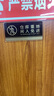 印苼薈 倉庫重地閑人免進倉庫標識禁止入內提示牌庫房重地生產車間非請勿進警示標牌20*10cm 曬單實拍圖
