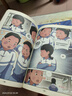 新華書店官方正版 王藍莓的校園生活爆笑漫畫系列全套4冊校園幽默繪本漫畫故事書王藍莓的幸福生活1+2 3-6-9-12歲小學(xué)生課外閱讀讀物書籍 天地出版社 王藍莓的校園生活漫畫4冊 曬單實拍圖