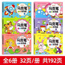 兒童繪畫入門馬克筆涂色本3-6歲學畫畫可愛畫本簡筆畫填色初學者 曬單實拍圖