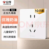 公牛（BULL）開關(guān)插座 G12系列 一位電視插座奶油風(fēng)86型面板G12T103 暮雪白 曬單實拍圖