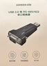 綠聯(lián)USB轉(zhuǎn)rs485/422串口轉(zhuǎn)換器 九針串口電腦com口485通信線轉(zhuǎn)接線 工業(yè)級FT232芯片80438 曬單實拍圖