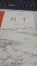 列子(全本全注全譯) 曬單實(shí)拍圖
