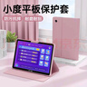 法普拉適用小度平板保護套S12/S16/A20智能學(xué)習機Pro皮套G20氣囊殼g16/g12防摔m10全包10.1英寸S20保護殼 【淡雅粉】書(shū)本式保護套+鋼化膜+筆 小度學(xué)習機 G16 Pro 曬單實(shí)拍圖