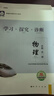 【 科目可選】2026版3年高考2年模擬 北京專版 語文數(shù)學(xué)英語物理化學(xué)政治歷史地理生物學(xué) 配2025年北京高考模擬試卷匯編真題 大一輪復(fù)習(xí)學(xué)案 三年高考兩年模擬三二高考32金典 32高考語文 曬單實(shí)拍圖