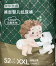 京東京造 嬰兒拉拉褲 全包臀褲型尿褲尿不濕 Cloud系列XXL52片(15kg以上） 曬單實拍圖