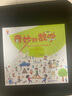 奇妙的數(shù)學(xué)（精裝）給孩子的數(shù)學(xué)啟蒙繪本圖畫(huà)書(shū)--小麒麟原創(chuàng) 暑假作業(yè) 一升二暑假銜接 小升初暑假銜接 曬單實(shí)拍圖