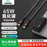 ZENDURE征拓氮化鎵充電器65W三口快充適用iphone17華為小米三星安卓蘋(píng)果15手機平板筆記本電腦電源適配器 【65W氮化鎵】組合裝+100W快充線(xiàn)-黑色 曬單實(shí)拍圖