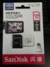 閃迪（SanDisk）128GB TF（MicroSD）4K內(nèi)存卡 行車記錄儀 監(jiān)控?cái)z像頭專用 10,000小時(shí)錄制 重復(fù)讀寫(xiě)高耐用存儲(chǔ)卡 曬單實(shí)拍圖