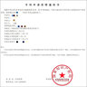 發(fā)明專利申請(qǐng)代辦加急軟件著作權(quán)外觀專利申請(qǐng)實(shí)用新型專利購(gòu)買(mǎi)轉(zhuǎn)讓 專利申請(qǐng) 曬單實(shí)拍圖