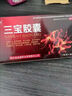 新迪威三寶膠囊治療陽(yáng)痿泄早無(wú)力勃起困難硬度差陽(yáng)痿不舉硬不起來(lái)中途疲軟正品國(guó)藥準(zhǔn)字補(bǔ)腎壯腎陽(yáng)男科用藥 3盒裝【中藥治硬不起來(lái)】 曬單實(shí)拍圖