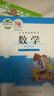 新華書(shū)店正版小學(xué)北師大版6六年級下冊數學(xué)課本北師大版六6年級下冊數學(xué)課本教科書(shū)北京師范出版社 曬單實(shí)拍圖