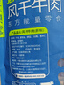 蒙都 風(fēng)干牛肉干 原味488g 約七成風(fēng)干 袋裝 休閑零食 肉干肉脯 清真 曬單實(shí)拍圖