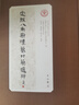 定縣八角廊漢墓竹簡選粹 曬單實(shí)拍圖