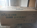 雷士（NVC）輕奢大尺寸風扇燈吊扇燈現代餐廳臥室燈具大扇葉遙控電風扇燈 沁檸60瓦智控丨高顯指丨一級能效 曬單實拍圖