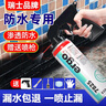 ergo瑞士品牌防水補(bǔ)漏噴劑房頂樓頂漏水滲水防漏涂料墻縫強(qiáng)力自噴膠 (更劃算)透明色2瓶 曬單實(shí)拍圖