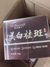珀美博士 DR.BORMELL陽陽美白祛斑霜去斑黃褐斑雀斑曬斑專用淡化色斑黑色素老年斑可用 1瓶 曬單實拍圖