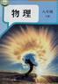 【新華書(shū)店正版】適用2025人教版a版高中數學(xué)教材全套高一二三年級數學(xué)必修+選擇性必修全套A版高中數學(xué)課本全套書(shū)人教版高中數學(xué)必修選修一1二2三3課本教材書(shū) 【套裝五本】數學(xué)A版全套 曬單實(shí)拍圖