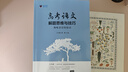 高考語文解題思維與技巧：體味景語悟情語（王大績(jī)傾心之作） 曬單實(shí)拍圖
