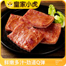 皇家小虎低溫午餐肉200g*5火腿腸片兒童早餐三明治肉腸火鍋食材源頭直發(fā) 曬單實(shí)拍圖