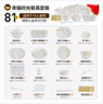 康琴（KANGQIN）陶瓷筷碗碟套裝家用中式餐具套裝碗盤高級(jí)感81件升級(jí)禮盒國(guó)家補(bǔ)貼 曬單實(shí)拍圖