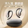 Sibyl【2025新款】掛耳式藍牙耳機骨傳導概念開(kāi)放式真無(wú)線(xiàn)不入耳不傷耳朵運動(dòng)跑步降噪耳夾式 黑色丨全景環(huán)繞音效丨久戴舒適  超長(cháng)續航丨超清通話(huà)降噪 曬單實(shí)拍圖