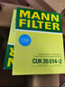 曼牌（MANNFILTER）CUK26014-2活性炭空調濾芯空調格濾清器適用于標致308/308s/408 曬單實拍圖