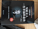 全套8冊(cè) 卡耐基大全集圖書人性的弱點(diǎn)正版 人際交往心理學(xué) 語(yǔ)言的突破 人性的優(yōu)點(diǎn)成功勵(lì)志的書成功書籍 曬單實(shí)拍圖