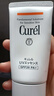珂潤（Curel）保濕防曬凝蜜50g SPF28 PA+ 戶外出游 敏感肌適用 男女通用 曬單實拍圖