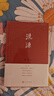 洗澡 小說 楊絳作品 曬單實拍圖