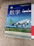 正版滬教版上海2025高中生課本教材教科書數(shù)學(xué)必修第一二三四冊(cè)1234選擇性必修第二三冊(cè)上冊(cè)下冊(cè)普通高中全套閱讀預(yù)習(xí)教學(xué)測(cè)試備用 數(shù)學(xué)課本必修3【高二上】 曬單實(shí)拍圖