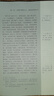 儒林外史 人教版名著閱讀課程化叢書 初中語文教科書配套書目 九年級下冊 曬單實拍圖