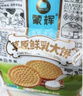 蒙輝草原鮮乳大餅餅干海鹽味308g內(nèi)蒙古特產(chǎn)兒童即食餅干清涼季零食 曬單實拍圖