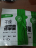 【無干燥劑】干裙帶菜干貨菜類海帶嫩芽嫩苗速食裙帶菜商用批發(fā)價 【驚喜沖量】裙帶菜無沙20g*2包 曬單實拍圖
