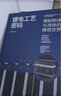 鋰電工藝密碼 揭秘粉體與流體的微觀世界 電極制備技術(shù)解析 鋰電池制造技術(shù)解析 電極材料與流體動力學(xué)研究 新能源產(chǎn)業(yè)工藝參考書 鋰電工藝密碼：揭秘粉體與流體的微觀世界 曬單實(shí)拍圖