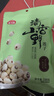 燕之坊 蓮子200g 通心磨皮白蓮干貨去芯湘潭蓮子銀耳羹紅棗百合桂圓  曬單實拍圖