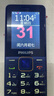 飛利浦（PHILIPS）E568A 寶石藍(lán) 移動(dòng)聯(lián)通電信4G全網(wǎng)通 老年人手機(jī)智能 超長(zhǎng)待機(jī)兒童功能學(xué)生手機(jī) 大字大聲直板按鍵 曬單實(shí)拍圖