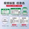 精臣B1/B21/B203/B3S/B31【合格證】熱敏標簽紙蛋糕烘焙食品合格證標價(jià)簽貨架超市商品價(jià)格標簽貼紙 (197)40*25-250張 檢定合格證 曬單實(shí)拍圖