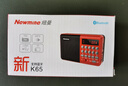 紐曼 K65收音機老年人便攜式迷你藍牙播放器可充電插卡FM廣播半導體隨身聽音樂聽歌半導體戲曲唱戲機 K65-中國紅【經(jīng)典款】 官方標配 曬單實拍圖